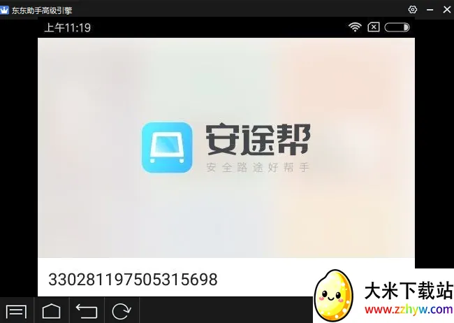 安途帮(安全驾驶培训) 安途帮(安全驾驶培训)