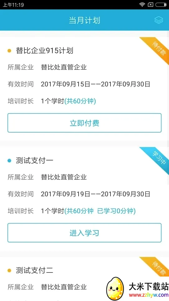 ��;��(��ȫ��ʻ��ѵ)v1.1.115 �ٷ������ͼ