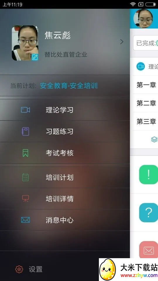 ��;��(��ȫ��ʻ��ѵ)v1.1.115 �ٷ������ͼ