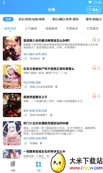������С˵(��С˵�Ķ�����)v1.4.1 �ٷ������ͼ