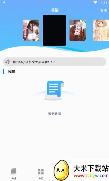 ������С˵(��С˵�Ķ�����)v1.4.1 �ٷ������ͼ