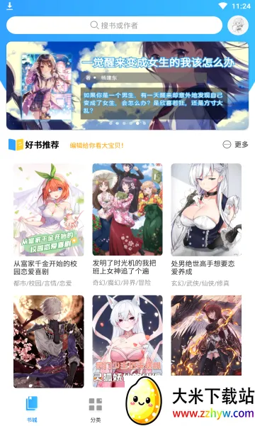 ������С˵(��С˵�Ķ�����)v1.4.1 �ٷ������ͼ