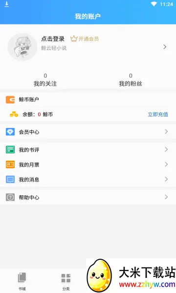 ������С˵(��С˵�Ķ�����)v1.4.1 �ٷ������ͼ