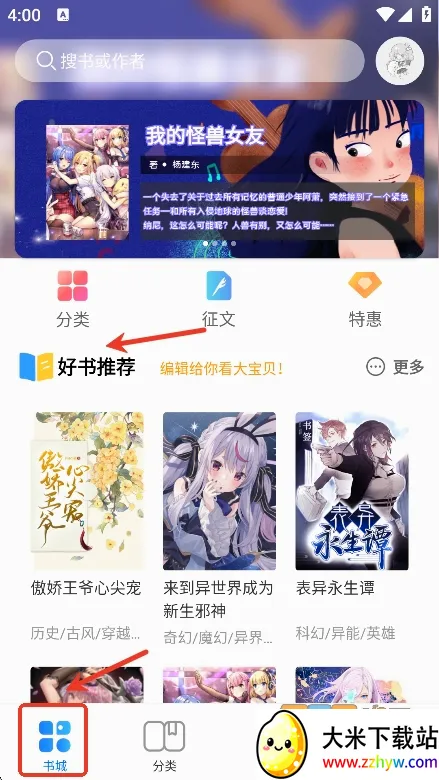 鲸云轻小说(轻小说阅读软件) 鲸云轻小说(轻小说阅读软件)