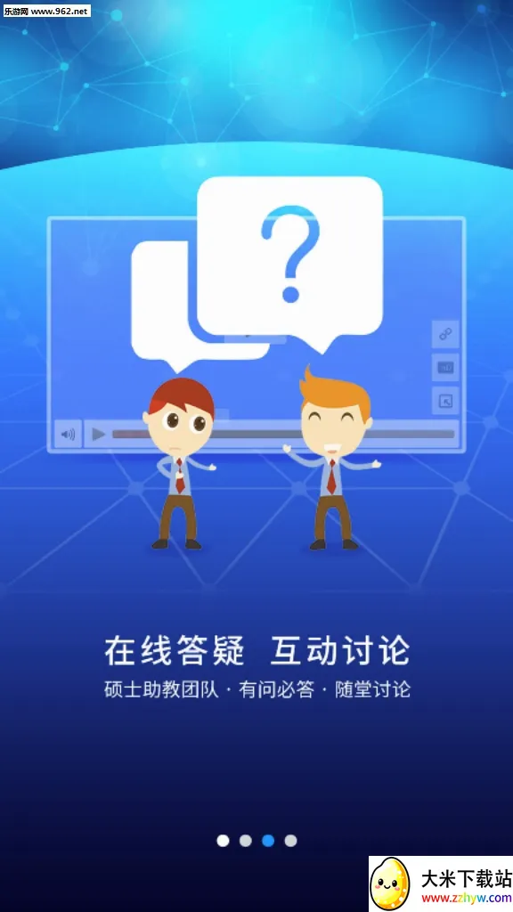 �ſ�UOOC(��У����ѧϰƽ̨)v2.3.9 �ٷ������ͼ