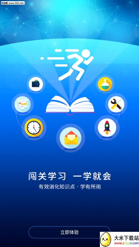 �ſ�UOOC(��У����ѧϰƽ̨)v2.3.9 �ٷ������ͼ