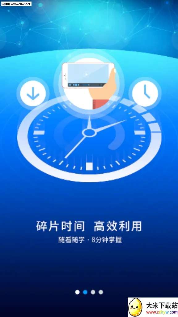 �ſ�UOOC(��У����ѧϰƽ̨)v2.3.9 �ٷ������ͼ