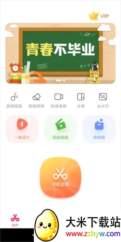 快剪(视频剪辑软件) 快剪(视频剪辑软件)