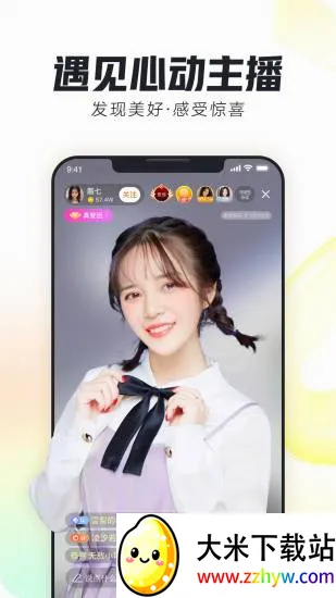 来疯(直播互动软件) 来疯(直播互动软件)