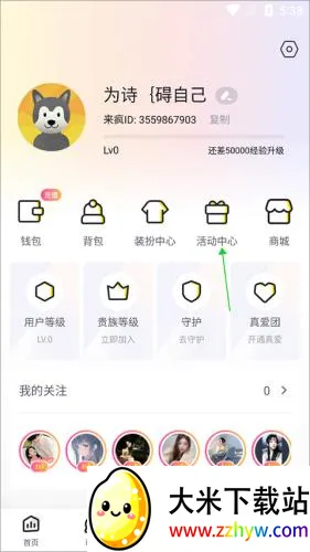 来疯(直播互动软件) 来疯(直播互动软件)