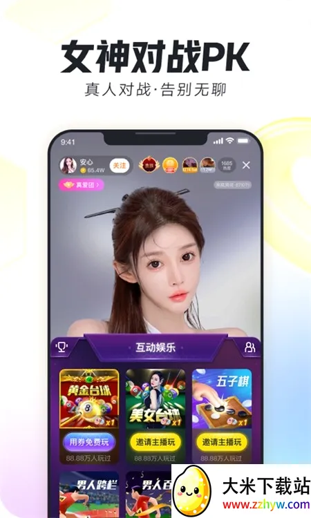 来疯(直播互动软件) 来疯(直播互动软件)