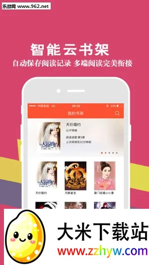 ����С˵�����ֻ���v4.09.00 ��׿���ͼ