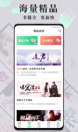 豆豆小说最新手机版 豆豆小说最新手机版