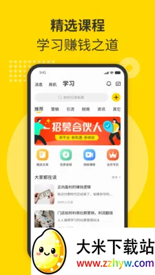随时聊(人脉拓展软件) 随时聊(人脉拓展软件)