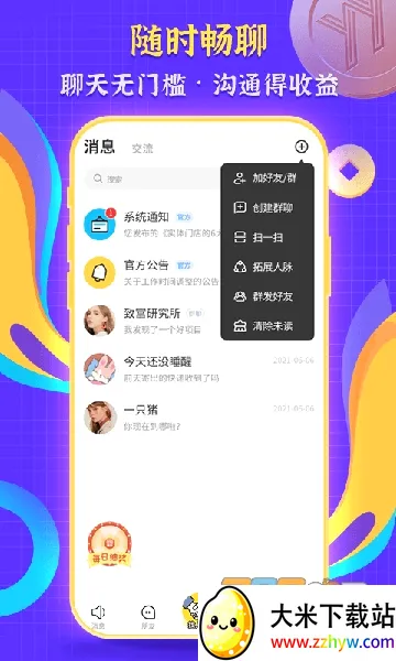 ��ʱ��(������չ����)v2.1.9 �ٷ������ͼ