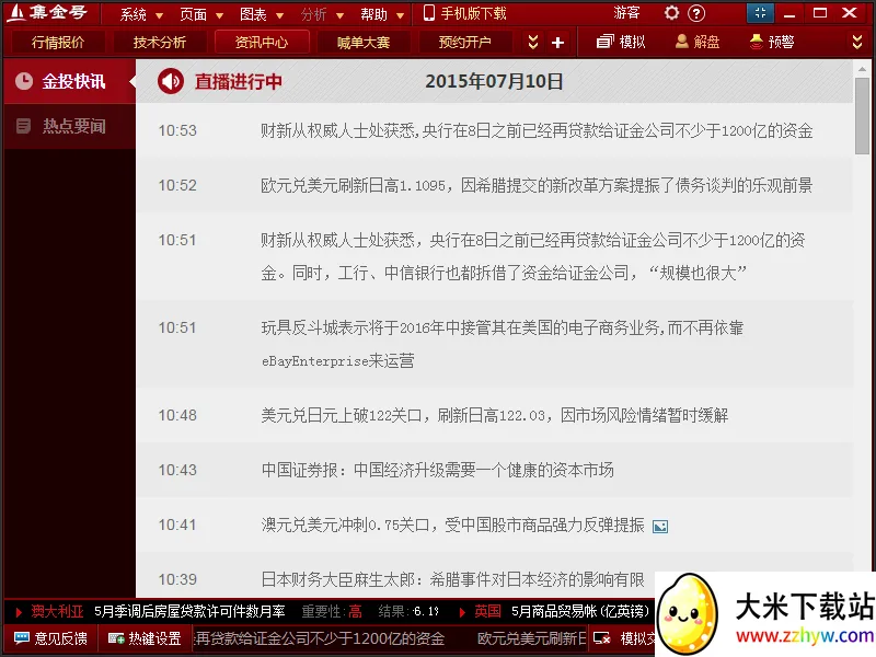 集金号(黄金投资软件) 集金号(黄金投资软件)