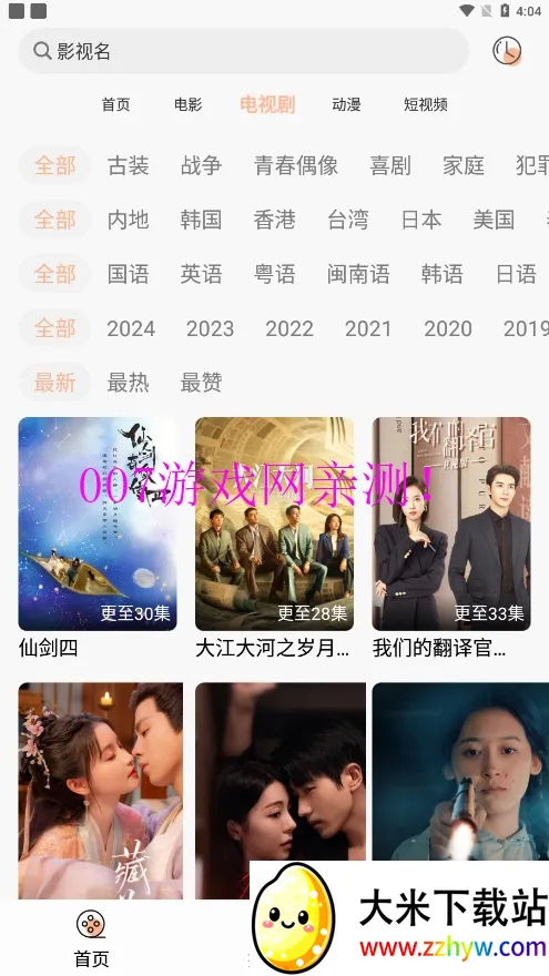 С��Ӱ��(Ӱ��׷������)v1.0.4 �ֻ����ͼ