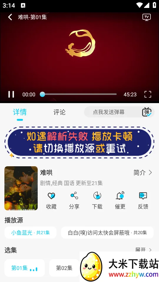 С��Ӱ��(Ӱ��׷������)v1.0.4 �ֻ����ͼ