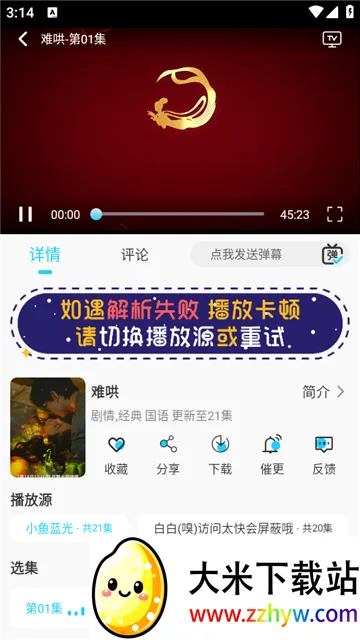 小鱼影视(影视追剧神器) 小鱼影视(影视追剧神器)