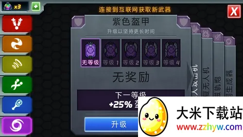 庞然巨物安卓版手机版 庞然巨物安卓版手机版