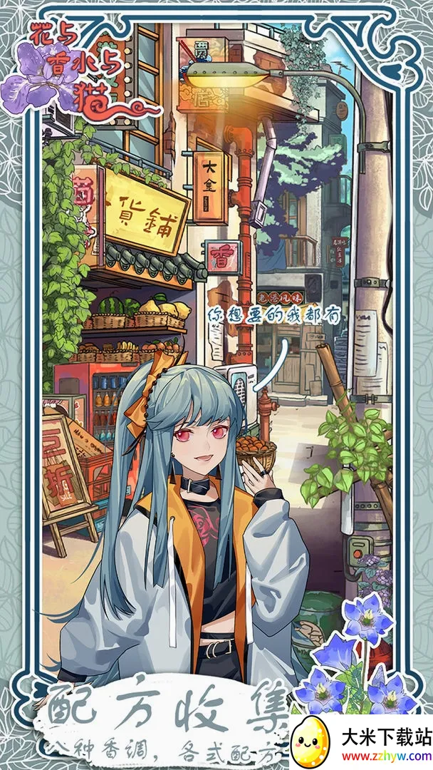 ������ˮ��è(ģ�⾭Ӫ����)v2.2 �ٷ������ͼ