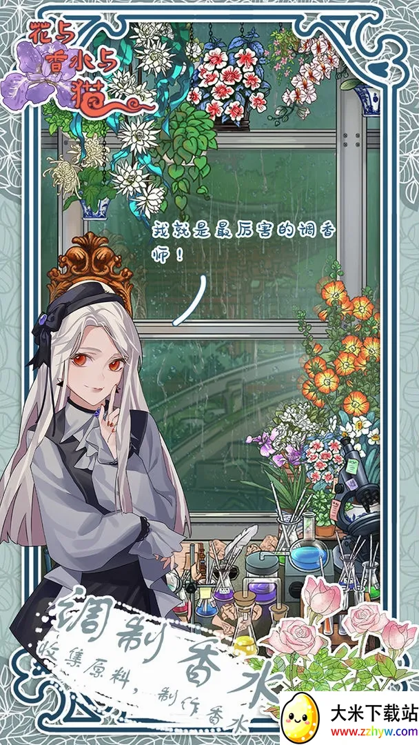 ������ˮ��è(ģ�⾭Ӫ����)v2.2 �ٷ������ͼ