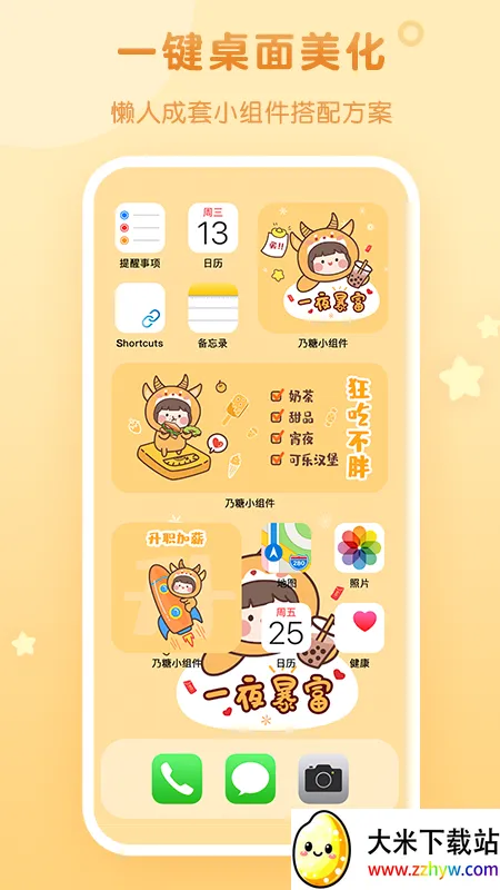 ����С���(������������)v1.1.9 �ֻ����ͼ