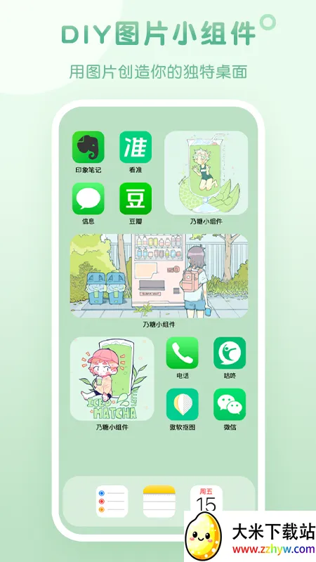 ����С���(������������)v1.1.9 �ֻ����ͼ