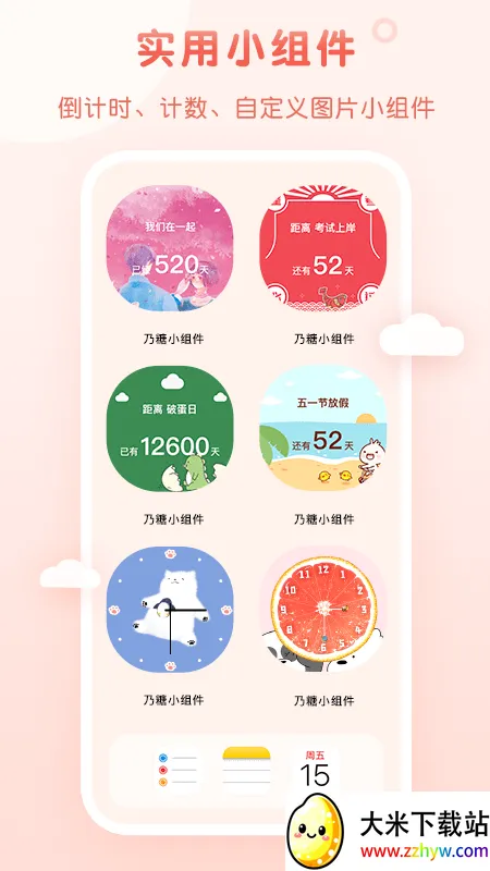 ����С���(������������)v1.1.9 �ֻ����ͼ
