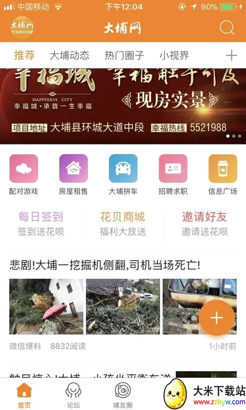 ������(�����罻ƽ̨)v4.3 ��Ѱ��ͼ