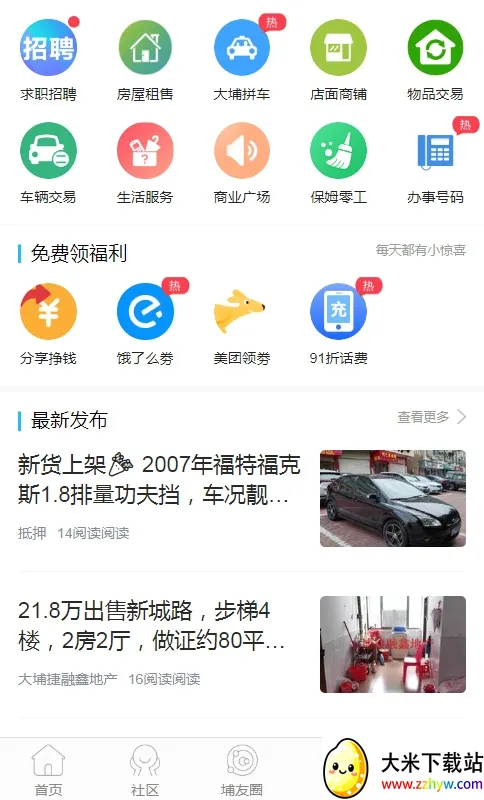 ������(�����罻ƽ̨)v4.3 ��Ѱ��ͼ