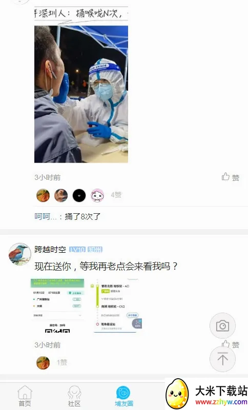 ������(�����罻ƽ̨)v4.3 ��Ѱ��ͼ