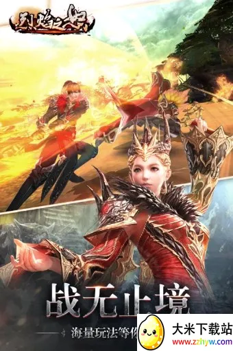烈焰之怒2026最新版本 烈焰之怒2026最新版本