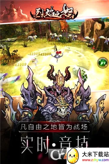 ����֮ŭ2026���°汾v1.0.2 �ٷ������ͼ