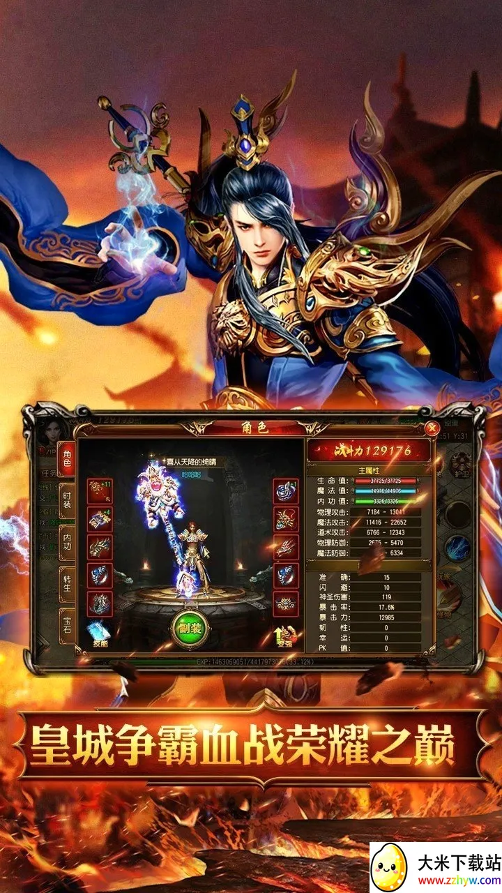 �һ���ʿ(����ս������)v1.0.2 �ֻ����ͼ