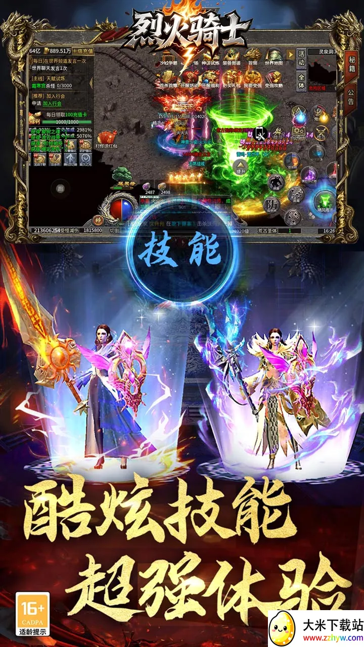 �һ���ʿ(����ս������)v1.0.2 �ֻ����ͼ