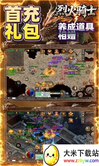 烈火骑士(传奇战斗手游) 烈火骑士(传奇战斗手游)