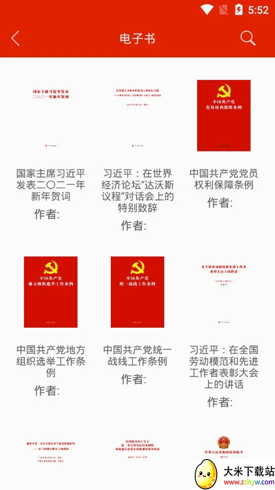 ����ɲ�����ѧԺ��׿���ֻ���v1.5.0 ��׿���ͼ