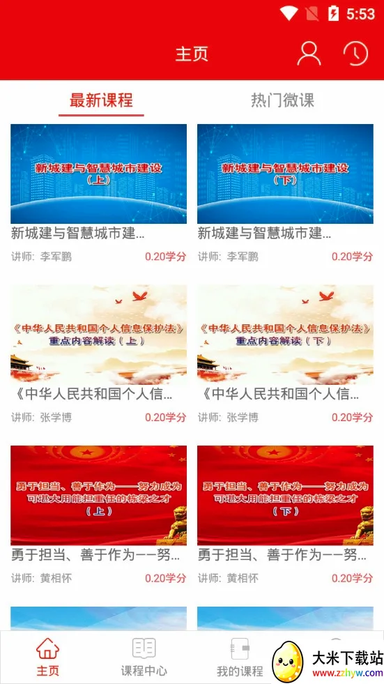����ɲ�����ѧԺ��׿���ֻ���v1.5.0 ��׿���ͼ