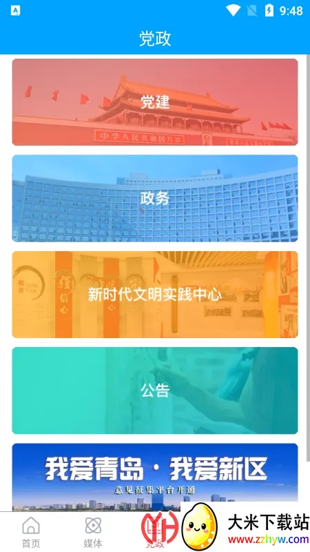 西海岸传媒(新闻服务平台) 西海岸传媒(新闻服务平台)
