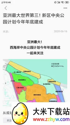 ��������ý(���ŷ���ƽ̨)v0.1.4 �ٷ������ͼ