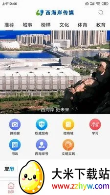��������ý(���ŷ���ƽ̨)v0.1.4 �ٷ������ͼ