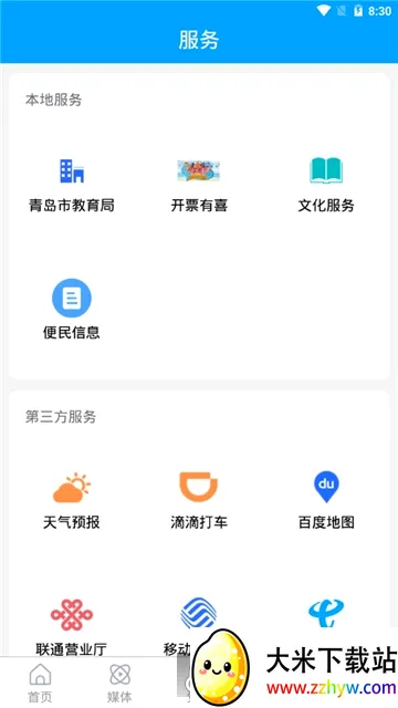 西海岸传媒(新闻服务平台) 西海岸传媒(新闻服务平台)