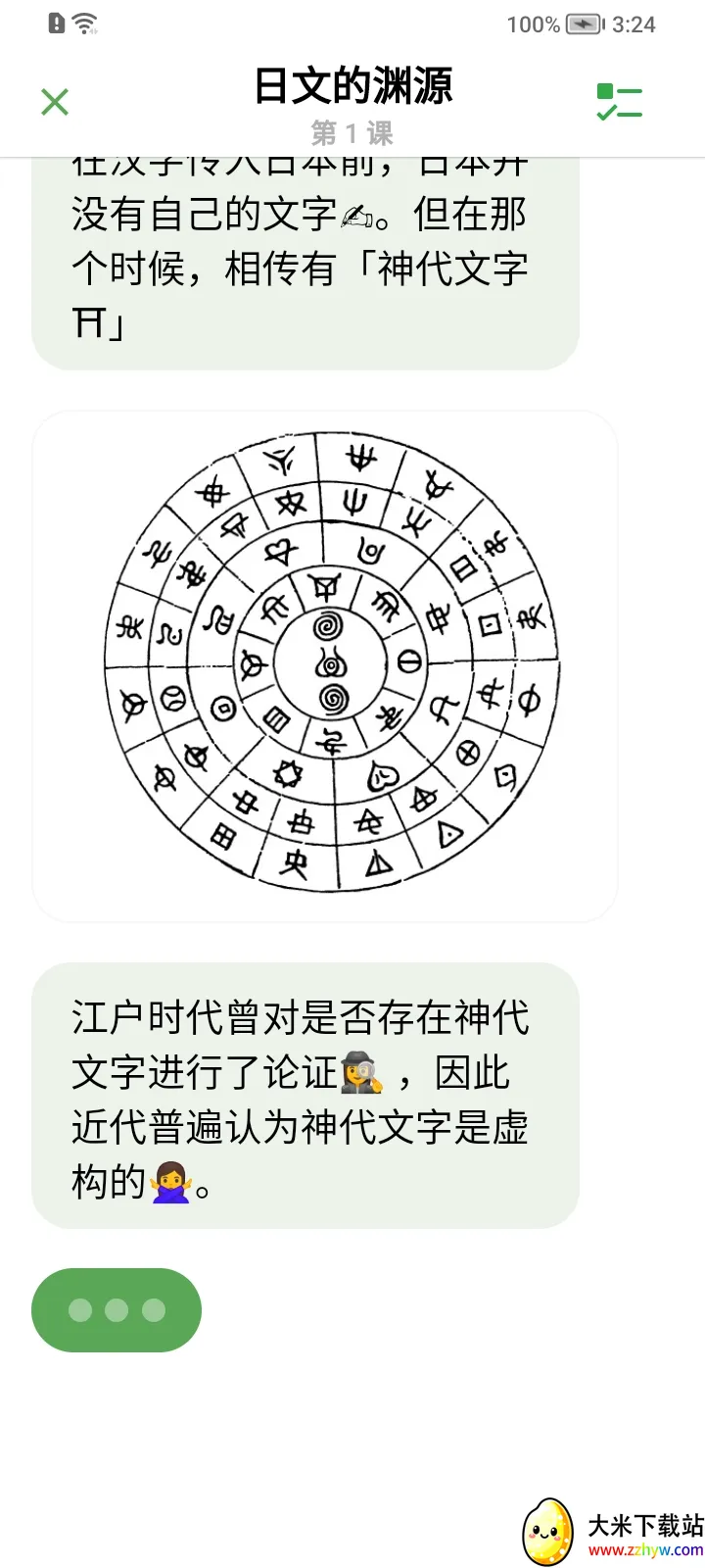 捧读日语语法安卓版手机版 捧读日语语法安卓版手机版
