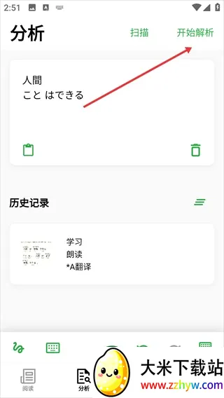 捧读日语语法安卓版手机版 捧读日语语法安卓版手机版