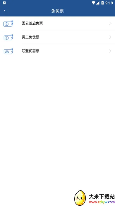 ���϶���(�����ƶ��칫)v5.4.0203 ��Ѱ��ͼ