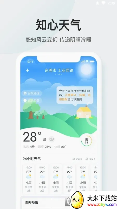 51���������ֻ���v3.3.0 ��Ѱ��ͼ