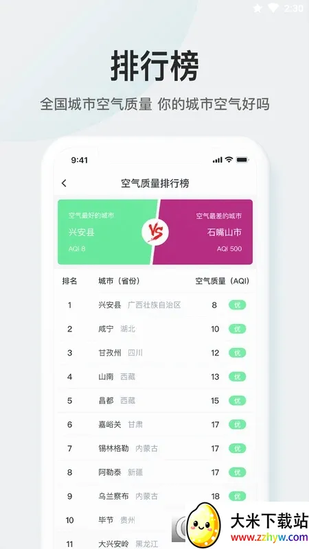 51���������ֻ���v3.3.0 ��Ѱ��ͼ