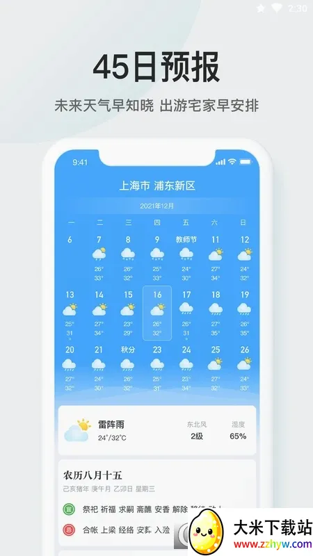 51���������ֻ���v3.3.0 ��Ѱ��ͼ