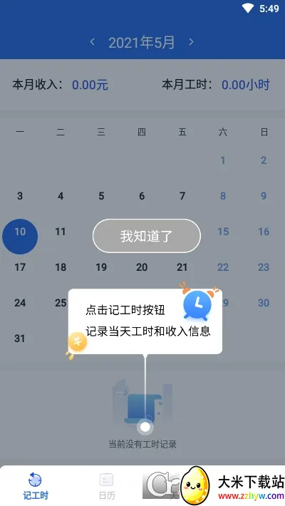 ÿ�ռǹ���2026���°汾v1.7.3 ��׿���ͼ